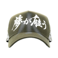 KOI GREEN - EL DREAMER HATS